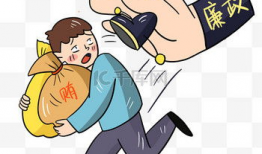 贪污的漫画,权力滥用背后的黑暗面